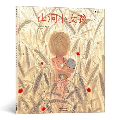 Cover image for Cave Girl