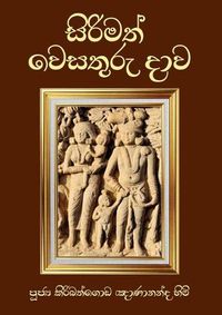 Cover image for Sirimath Wesathuru Dawa