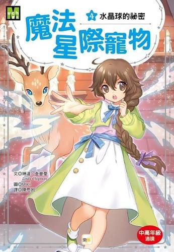 Cover image for Dark Tricks (Star Friends 4)