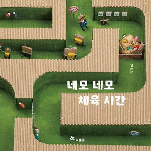 Cover image for The P.E. Class of Square Boxes