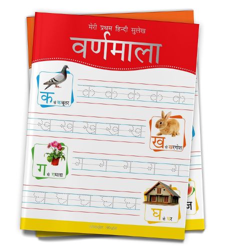 Cover image for Meri Pratham Hindi Sulekh Varnmala