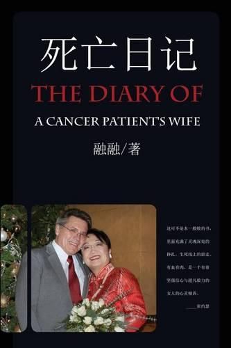 Cover image for The Diary of a Cancer Patient's Wife