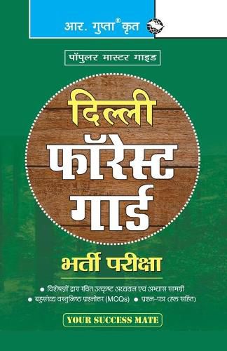 Delhi Forest Guard Recruitment Exam Guide