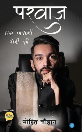 Cover image for Parwaaz - Ek Zakhmi Panchi Ki.