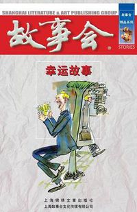 Cover image for Xin Yun Gu Shi