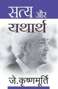 Cover image for Satya Aur Yatharth