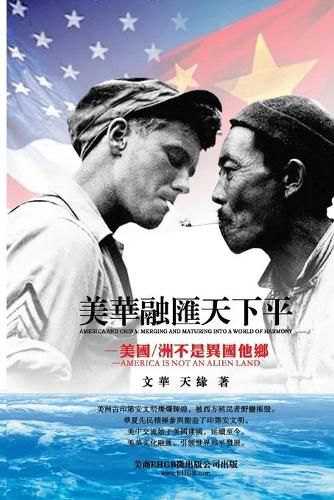 Cover image for &#32654;&#21326;&#34701;&#27719;&#22825;&#19979;&#24179;&#9472;&#32654;&#22269;&#19981;&#26159;&#24322;&#22269;&#20182;&#20065;: America and China: Merging and Maturing into a World of Harmony - America is Not A Strange Land