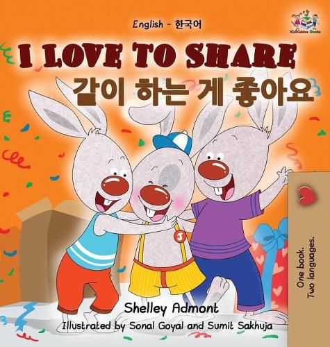 I Love to Share: English Korean Bilingual Edition