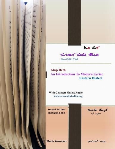 Cover image for ALAP BETH - An Introduction to Modern Syriac: Eastern Dialect