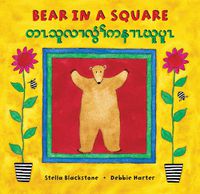 Cover image for Bear in a Square (Bilingual Burmese Karen & English)