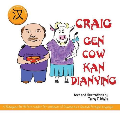 Craig gen Cow kan dianying: Simplified Character version