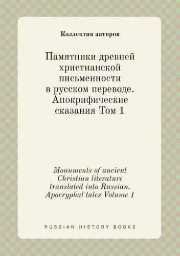 Monuments of ancient Christian literature translated into Russian. Apocryphal tales Volume 1