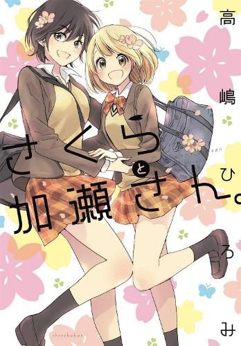 Cover image for Kase-san and Cherry Blossoms (Kase-san and... Book 5)