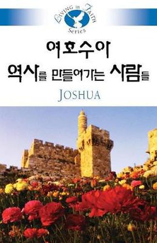 Cover image for Living in Faith - Joshua Korean 5059