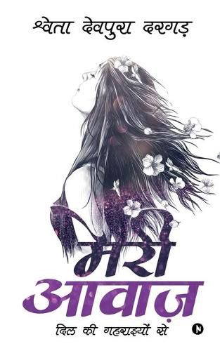 Cover image for Meri Awaaz: DIL KI Gehraiyon Se