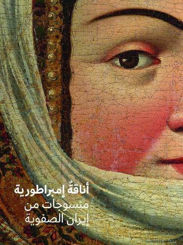 Cover image for Fashioning an Empire (Arabic Edition)