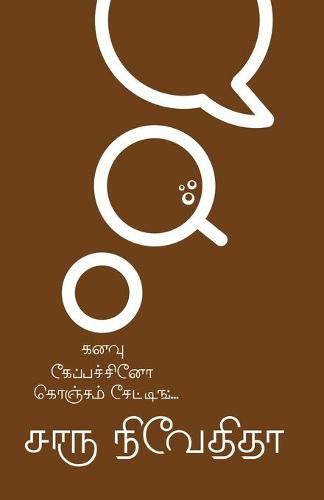 Cover image for Kanavu Cappucino Konjam Chatting -1