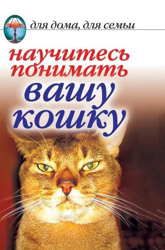 Cover image for Learn to understand your cat