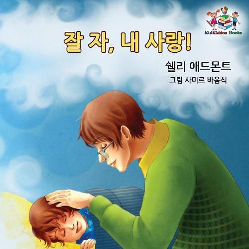 Cover image for Goodnight, My Love! (Korean Children's Book): Korean book for kids