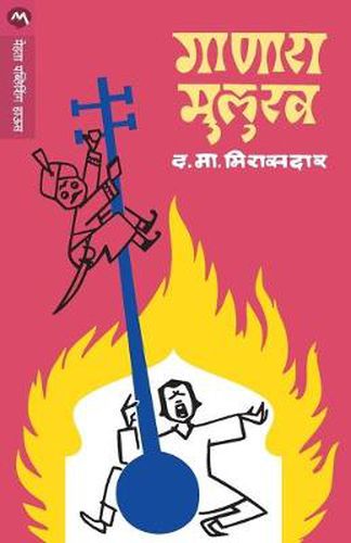 Cover image for Ganara Mulukh