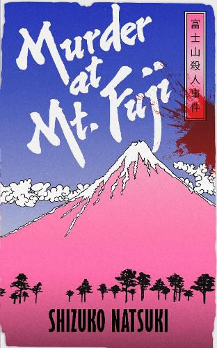 Cover image for Murder at Mount Fuji