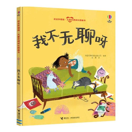 Cover image for I'm Not Bored