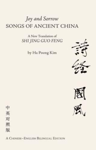 Joy & Sorrow  Songs of Ancient China: A New Translation of Shi Jing Guo Feng (A ChineseEnglish Bilingual Edition)