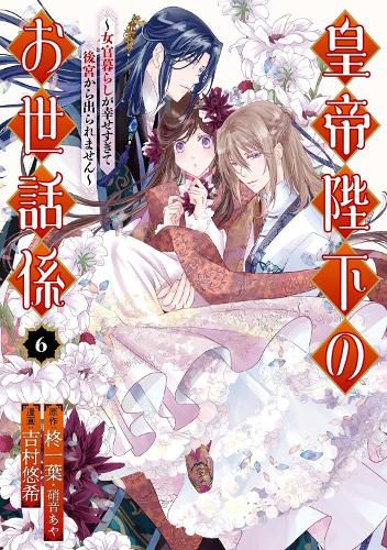 Cover image for The Emperor's Caretaker 06