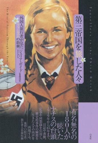 Cover image for Travellers in the Third Reich