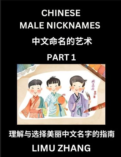 Cover image for Chinese Male Nicknames (Part 1)- Find Perfect Names for Babies, Young, Teens, Adults, Discover Mandarin Chinese Language, Culture, Pinyin, English, Characters with a Book Series on Chinese Names for Boys