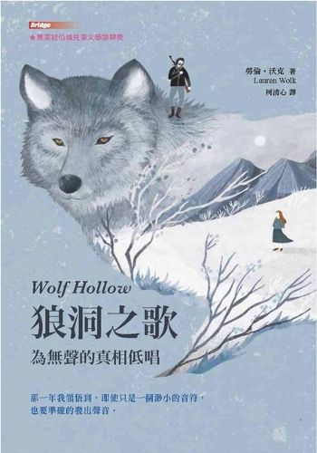 Cover image for Wolf Hollow