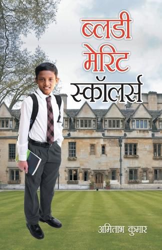 Cover image for Bloody Merit Scholars