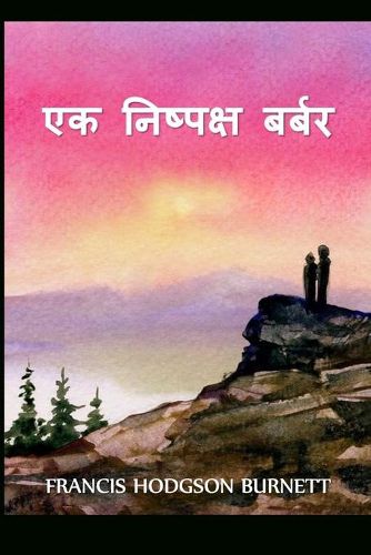 Cover image for &#2319;&#2325; &#2344;&#2367;&#2359;&#2381;&#2346;&#2325;&#2381;&#2359; &#2348;&#2352;&#2381;&#2348;&#2352;: A Fair Barbarian, Hindi edition