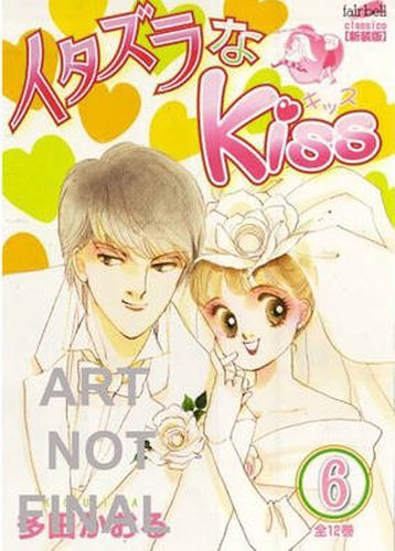 Cover image for Itazura Na Kiss
