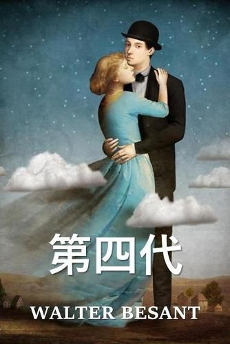 Cover image for 第四代: The Fourth Generation, Chinese edition
