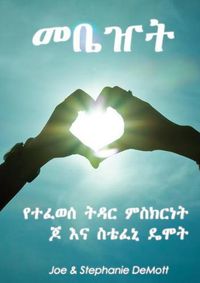 Cover image for Redemption: A Story of a Healed Marriage Amharic