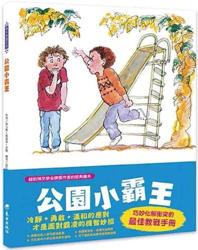 Cover image for King of the Playground