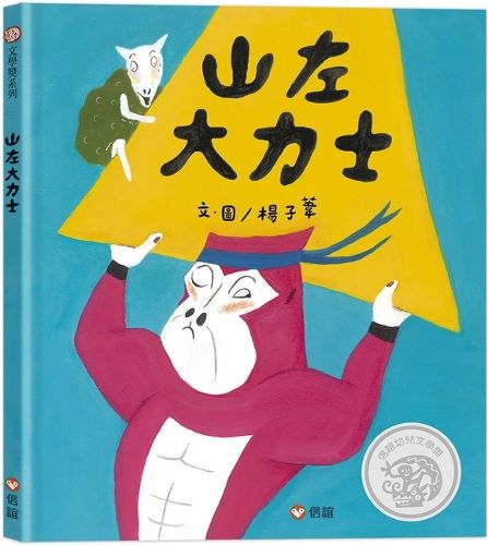 Cover image for Yamazuo Hercules