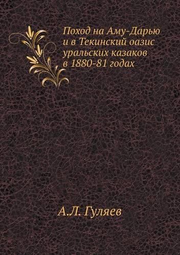 Cover image for Pohod Na Amu-Dar'yu I V Tekinskij Oazis Ural'skih Kazakov V 1880-81 Godah