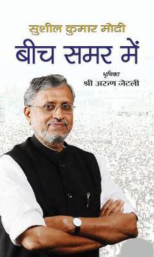 Cover image for Beech Samar Mein
