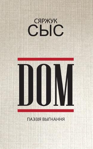 Cover image for DOM