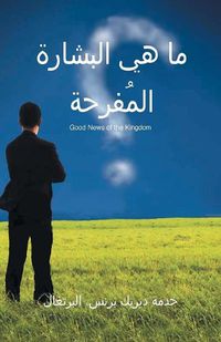 Cover image for THe Good News of the Kingdom- ARABIC