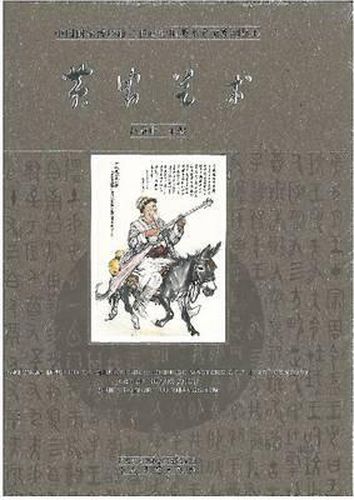 Cover image for Chinese Masters of the 20th Century. volume 3: Art of Huang Zhou