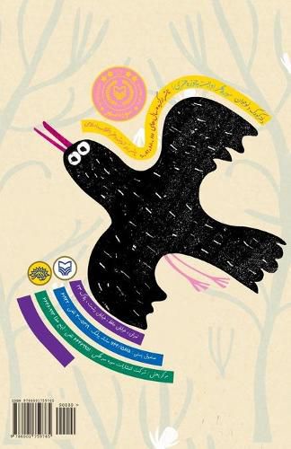 Cover image for The Bud is OK: Hal-e Ghonche Khoob Ast