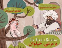 Cover image for The Bird's Relative