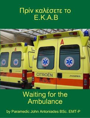 Cover image for I I IZI I I I"I-IEI I I I I? I*.I'.I'.I'...Waiting for the Ambulance.