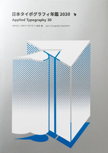 Applied Typography 30 (2020)
