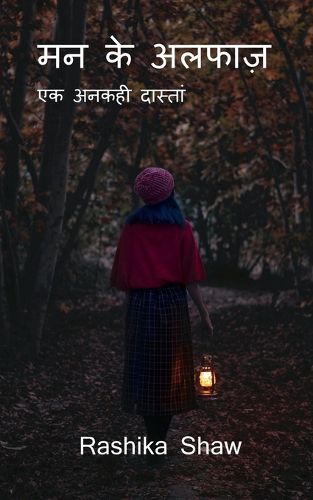 Cover image for Mann Ke Alfaaz / मन के अलफाज़