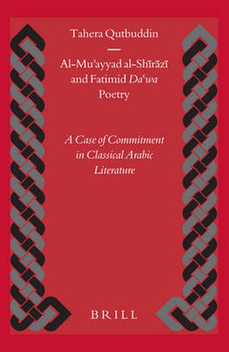 Al-Mu'ayyad al-Shirazi and Fatimid Da'wa Poetry: A Case of Commitment in Classical Arabic Literature