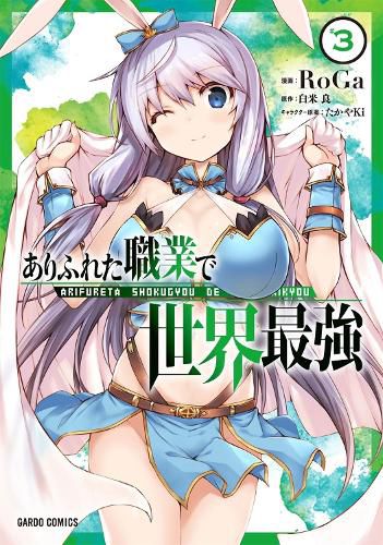 Cover image for Arifureta: From Commonplace to World's Strongest (Manga) Vol. 3